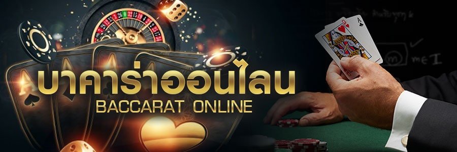 BACCARAT ONLINE