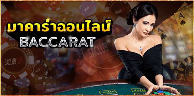 BACCARAT ONLINE