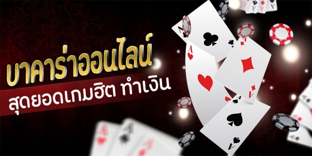 สูตร บาคาร่า 168