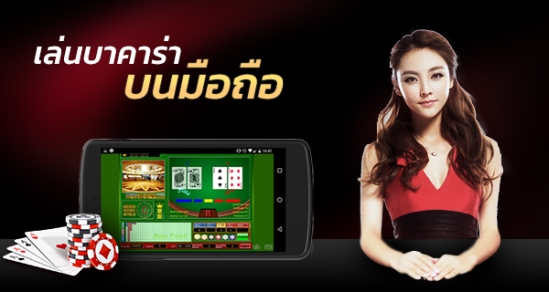 เล่นบาคาร่ายังไงให้รวย