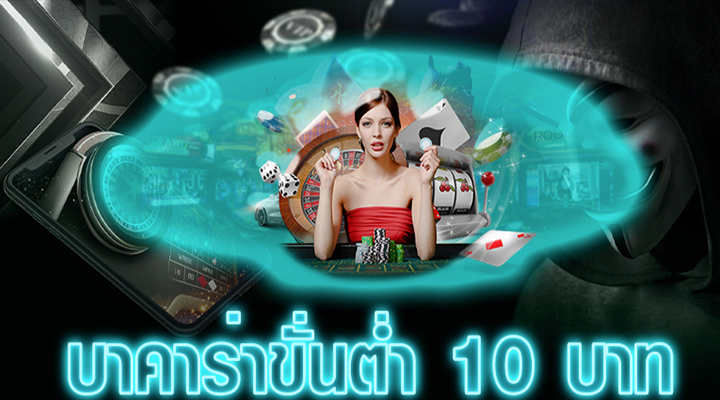 เล่นบาคาร่ามือถือ