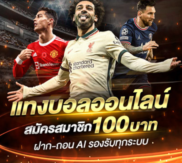 เว็บแทงบอลสเต็ปฟรี