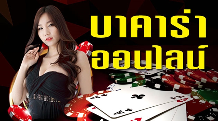 เว็บตรงบาคาร่า1688