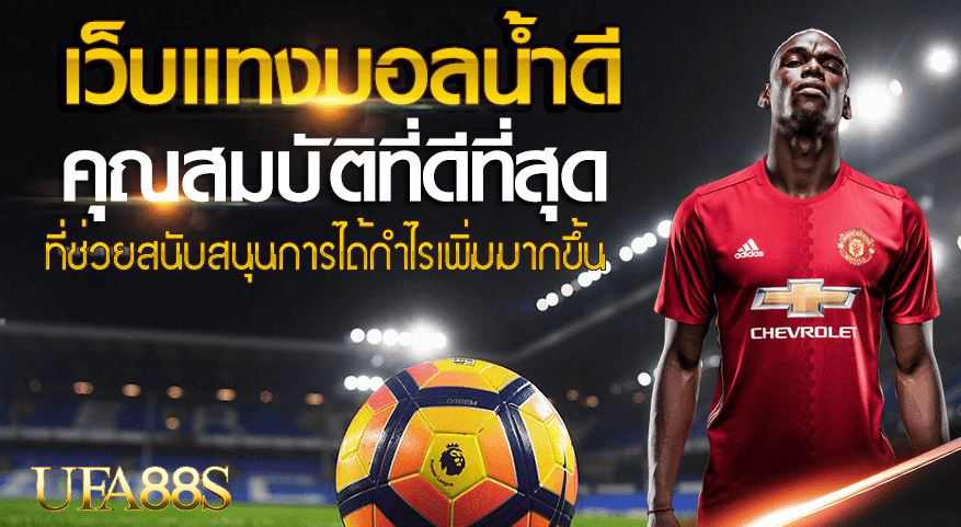 แทงบอลสดสเต็ป