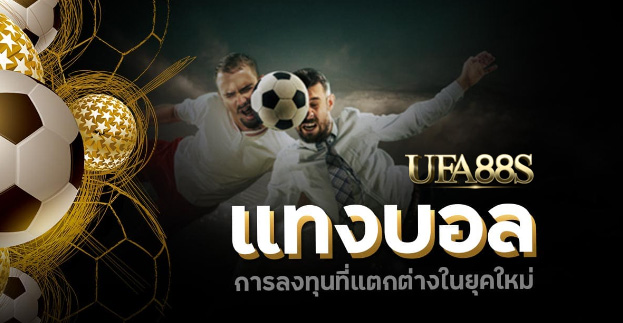 สมัครแทงบอล 128