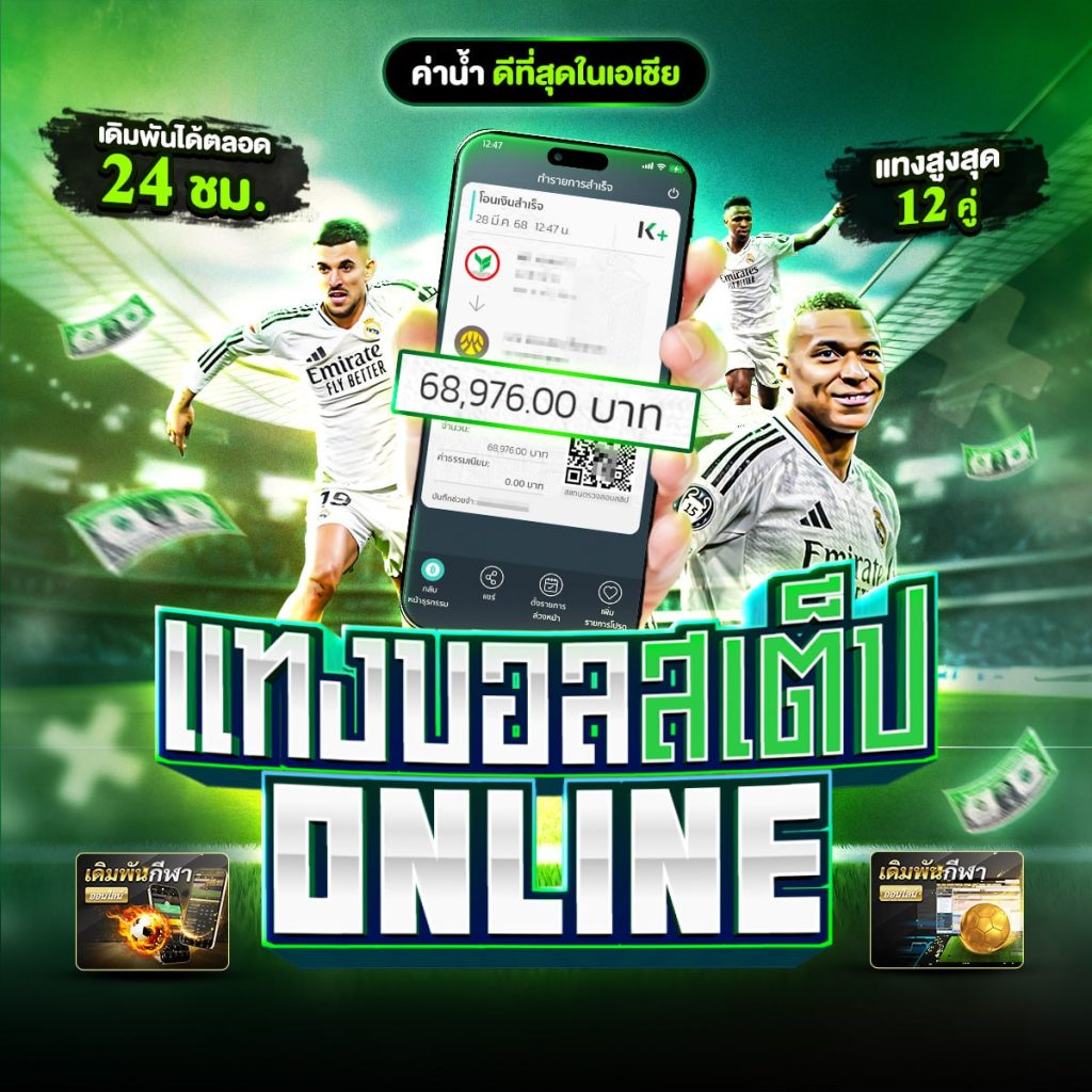 ดูบอล66