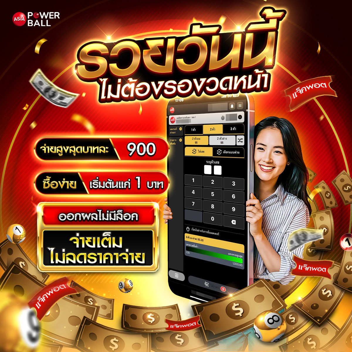 เว็บหวย24