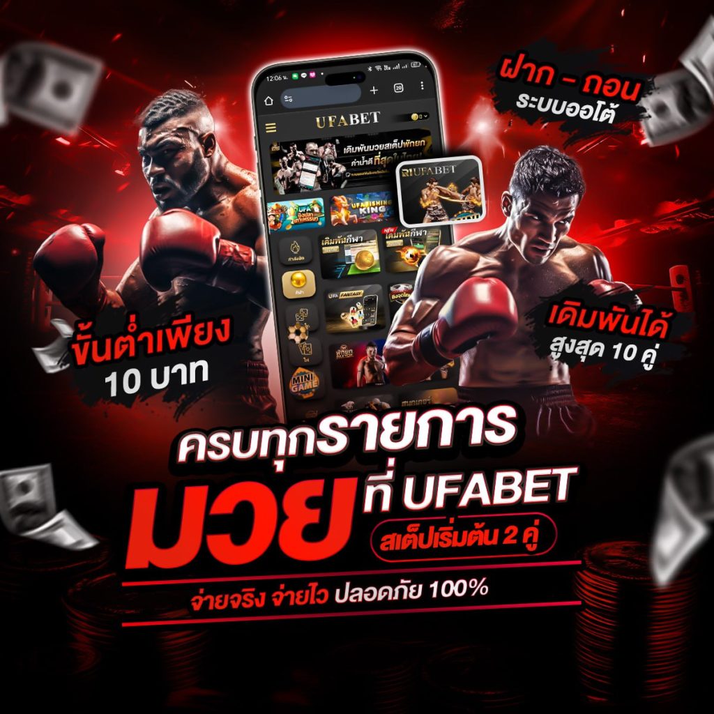 วิจารณ์มวย วันนี้