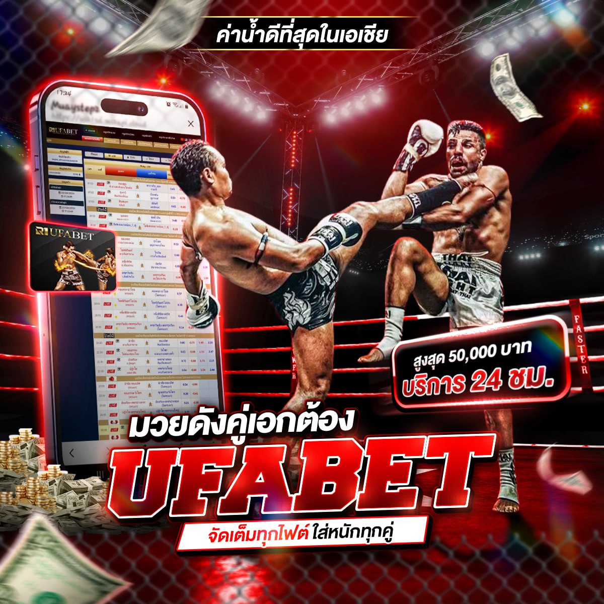 วิจารณ์มวย วันนี้