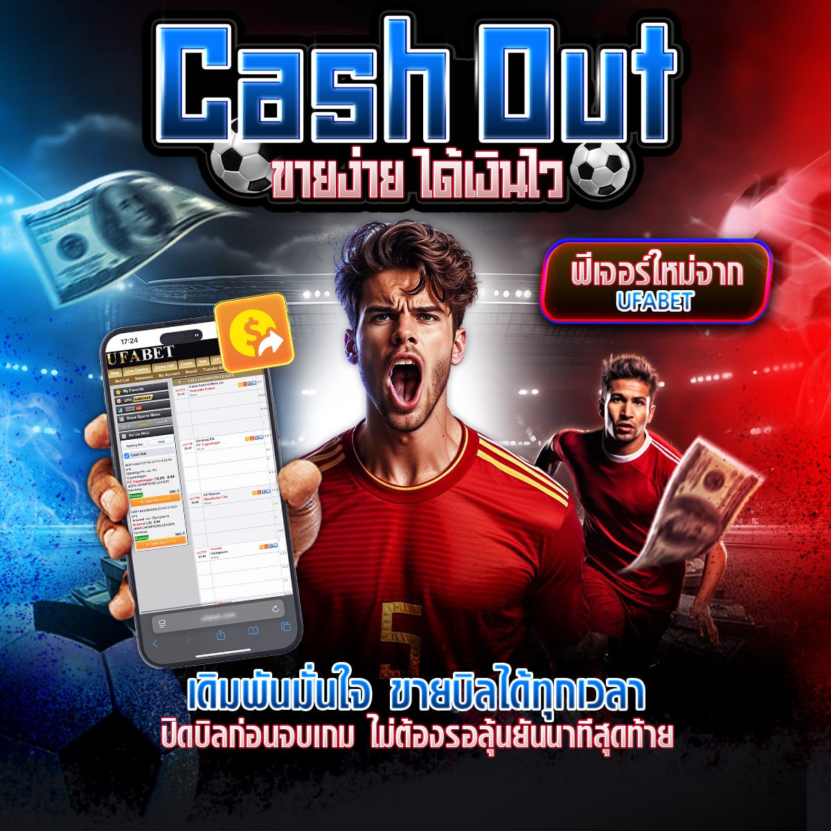 ทีเด็ดบอลวันนี้