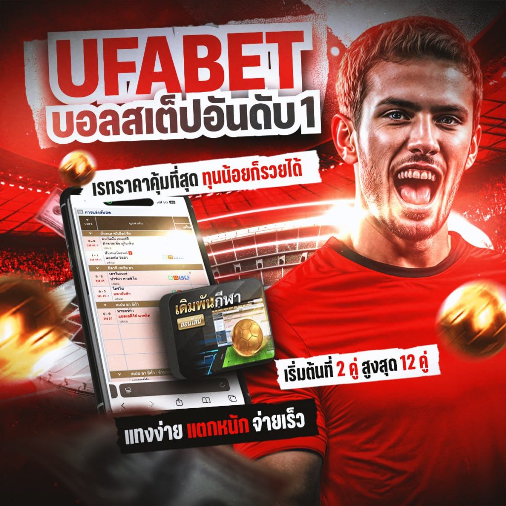 เว็บพนันออนไลน์