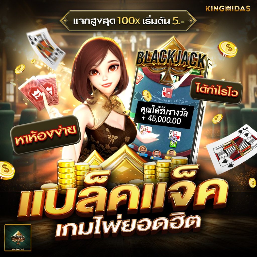 บาคาร่า