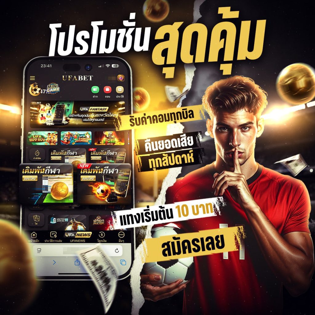 แทงบอลออนไลน์