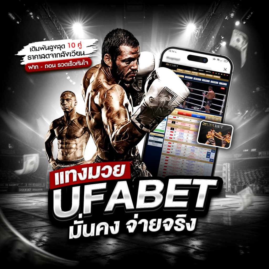 พักยกออนไลน์