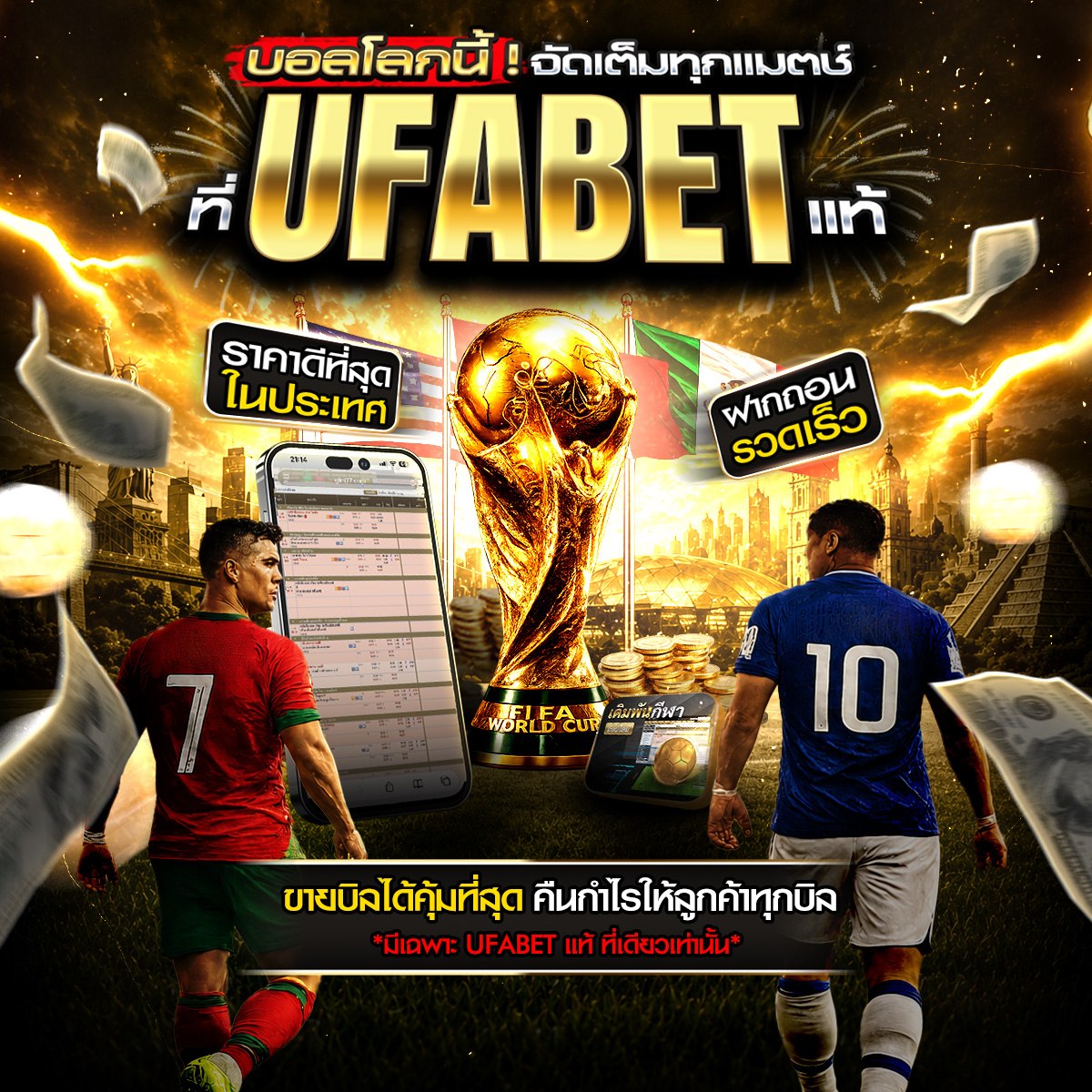 บอลโลก